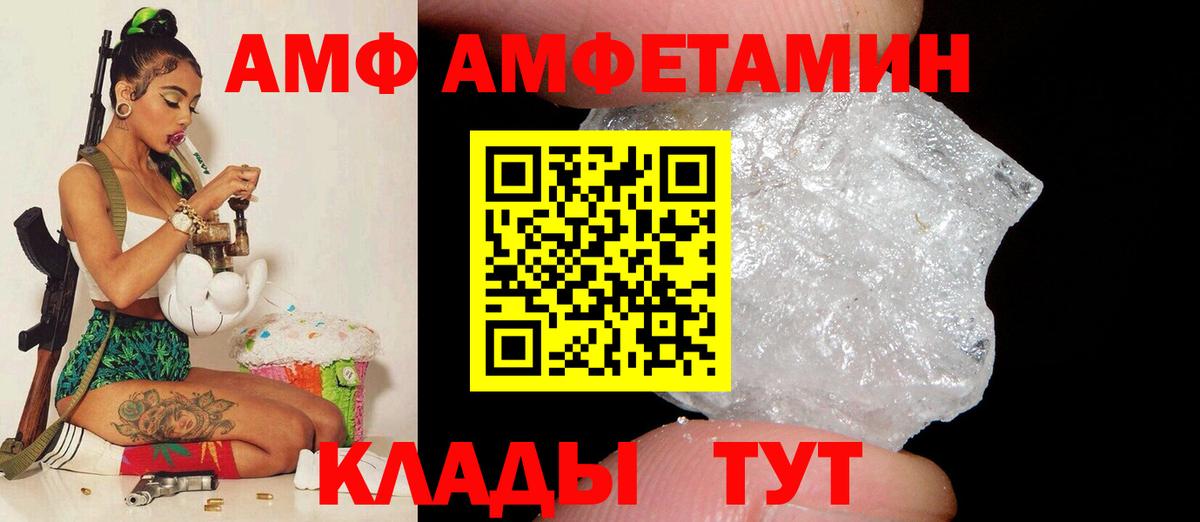 Аксай  Amphetamine  Вход с VPN  АМФЕТАМИН VHQ 