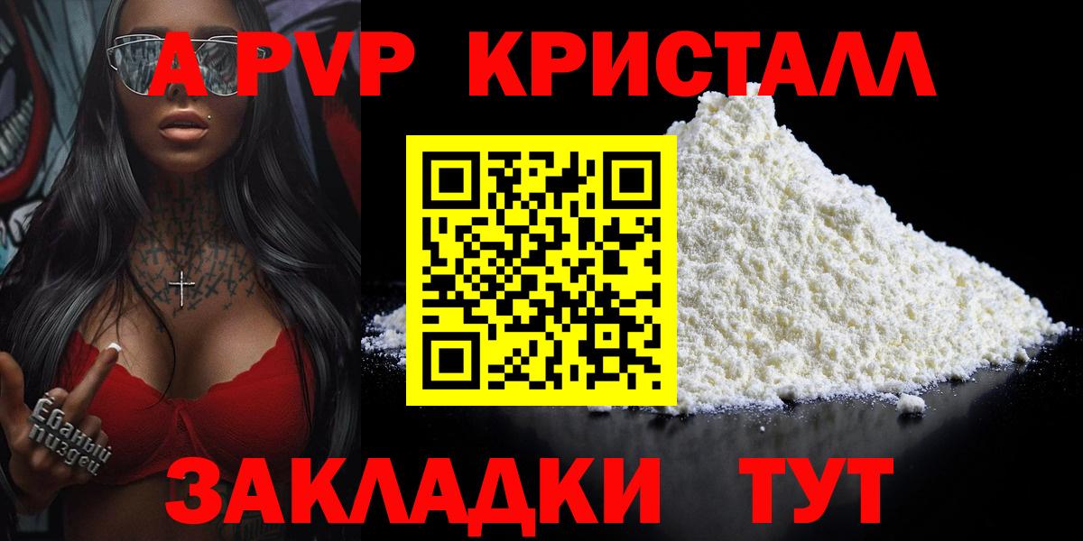 Alpha-PVP VHQ Аксай