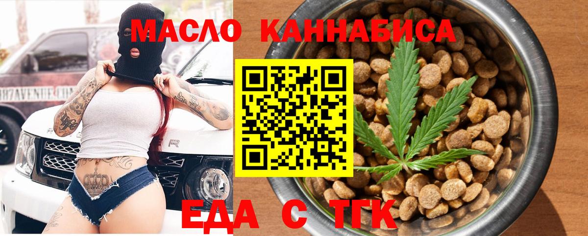 Cannafood марихуана  Вход с VPN  Аксай 