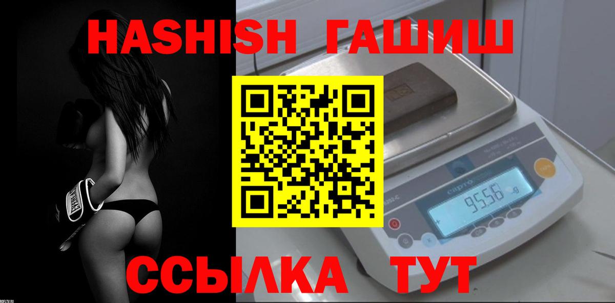 Аксай  ГАШ VHQ  ГАШ хэш  закладка  Вход с VPN 