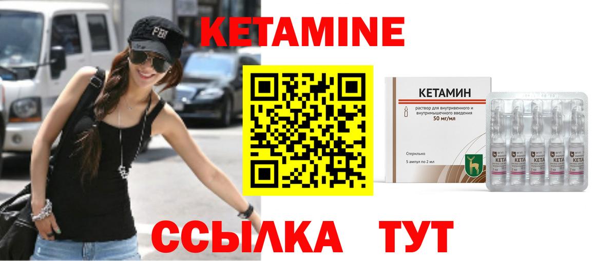 Кетамин VHQ  Кетамин ketamine  Аксай  Вход с VPN 