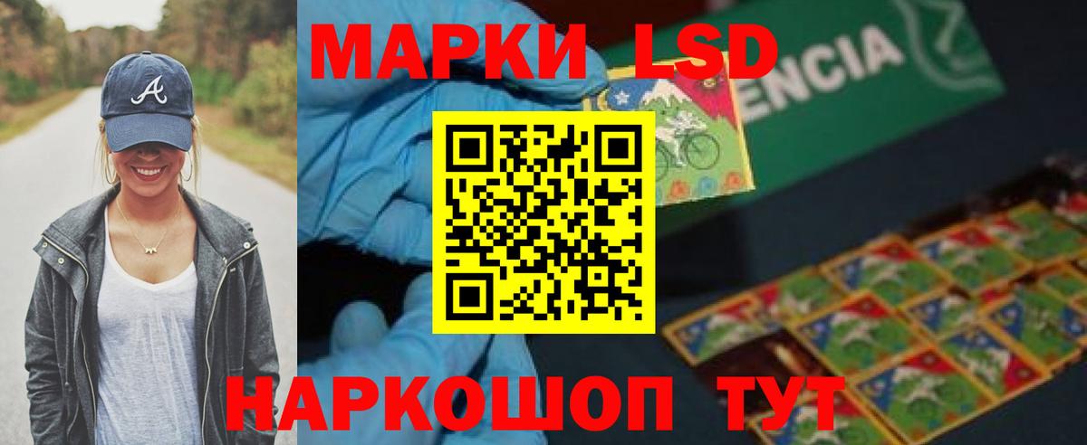 Лсд 25 экстази кислота Аксай