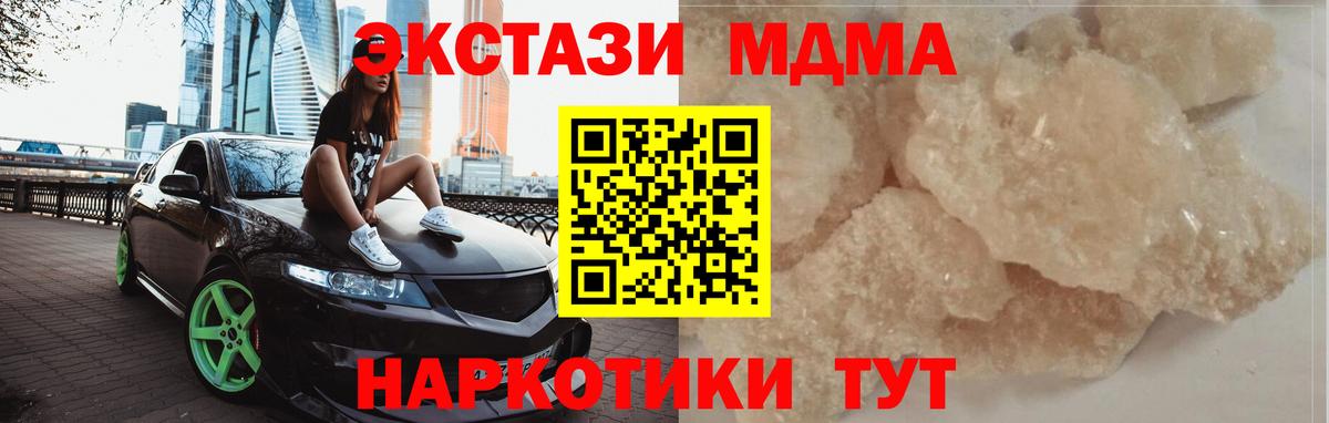 МДМА VHQ  МДМА молли  Аксай  Вход с VPN 