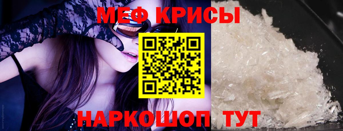 Меф мука  МЯУ-МЯУ  Аксай  Мефедрон mephedrone  Вход с VPN 