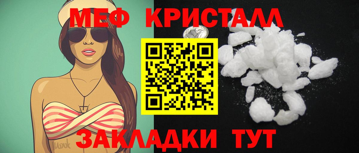 Меф мяу мяу  Аксай