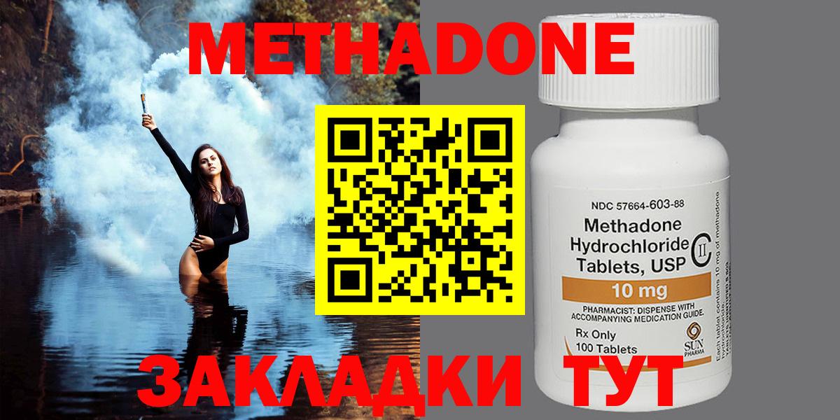 блэк спрут tor  МЕТАДОН methadone  Вход с VPN  МЕТАДОН белоснежный  Аксай 