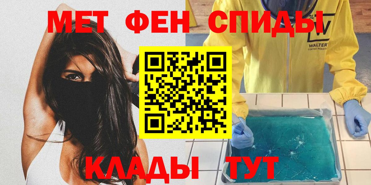 МЕТАМФЕТАМИН мет  Вход с VPN  МЕТАМФЕТАМИН мет  Аксай 