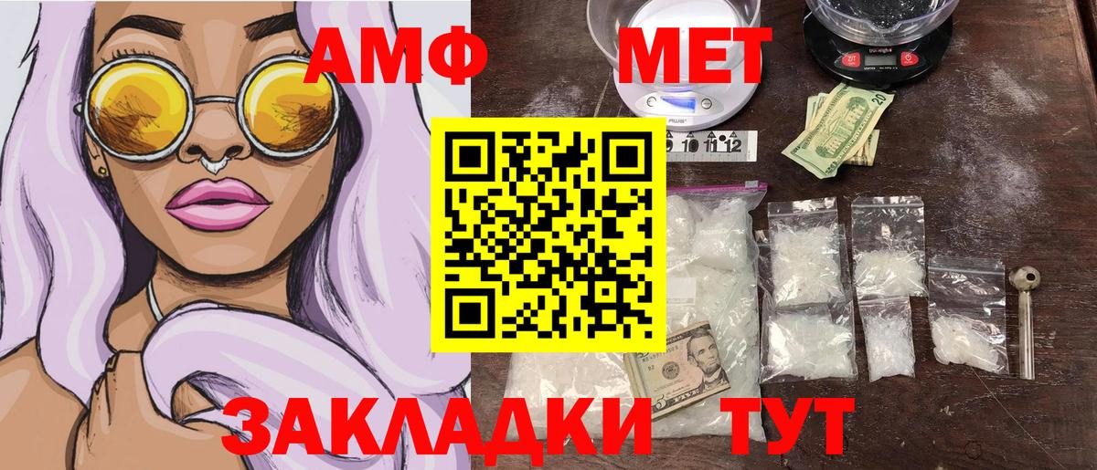 МЕТАМФЕТАМИН Декстрометамфетамин 99.9% Аксай