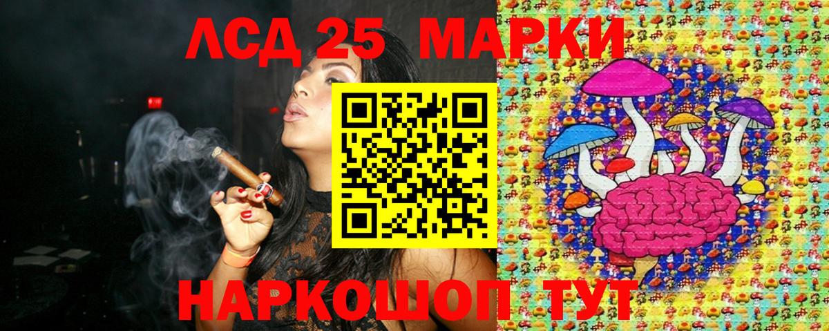 Марки 25I-NBOMe 1,5мг Аксай