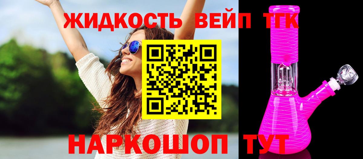 Дистиллят ТГК THC oil Аксай