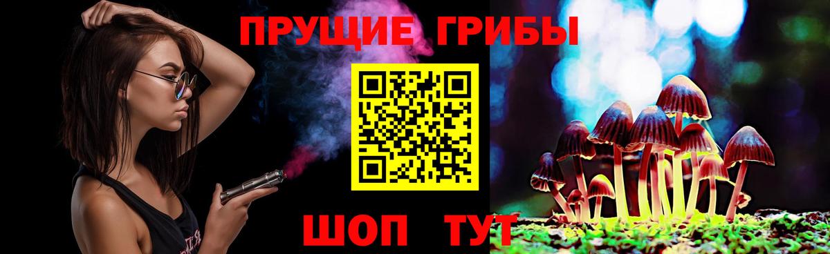 Псилоцибиновые грибы ЛСД Аксай
